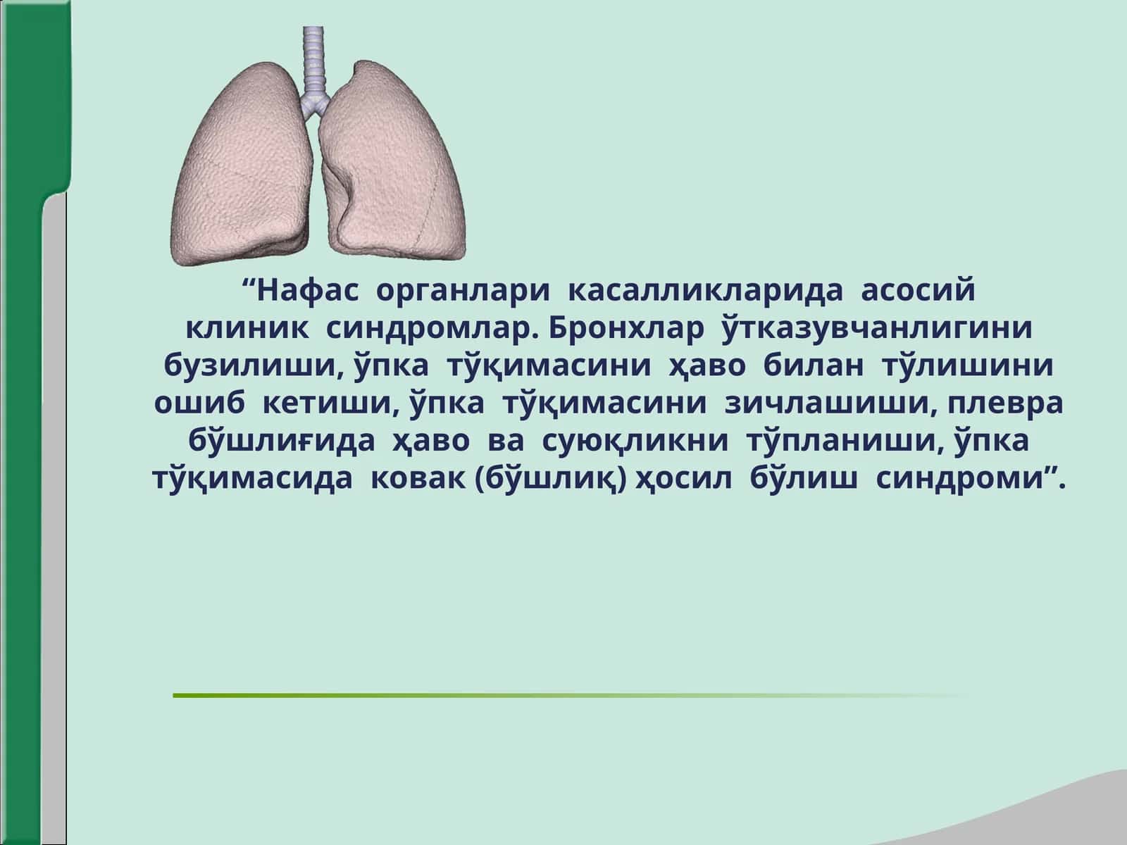 Чиқинди мўҳриклар даражалари