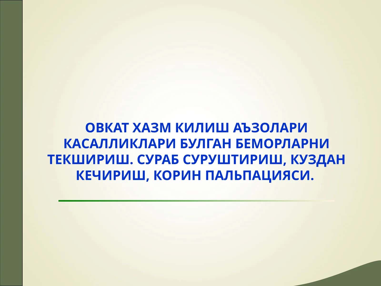 Hazm azolari kasalliklarini tekshirish