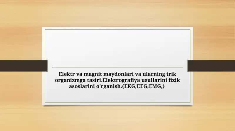 Elektr va magnit maydonlari va ularning trik organizmga tasiri.Elektrografiya usullarini fizik asoslarini o'rganish.(EKG,EEG,EMG,)