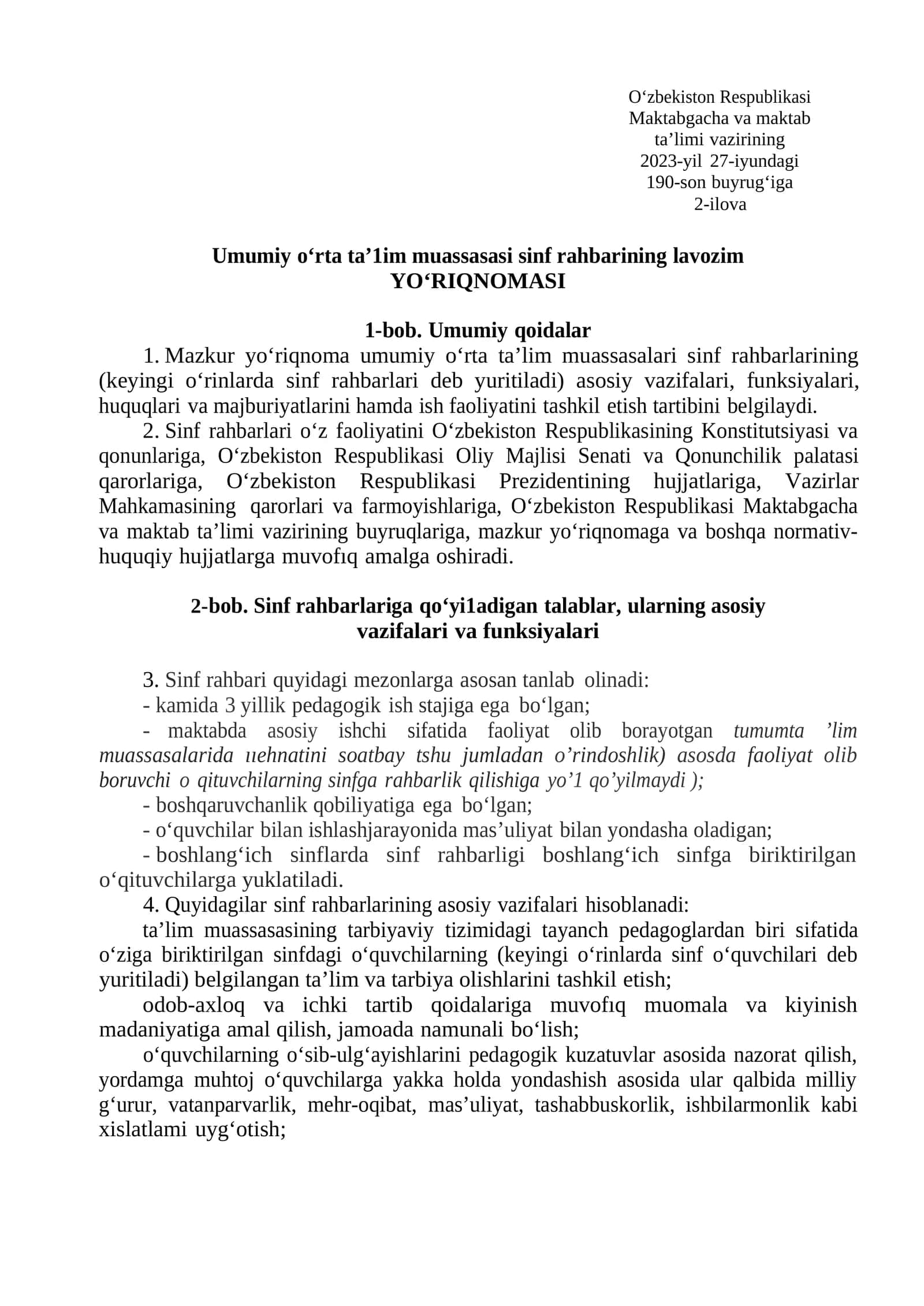 Umumiy o‘rta ta’1im muassasasi sinf rahbarining lavozim YO‘RIQNOMASI