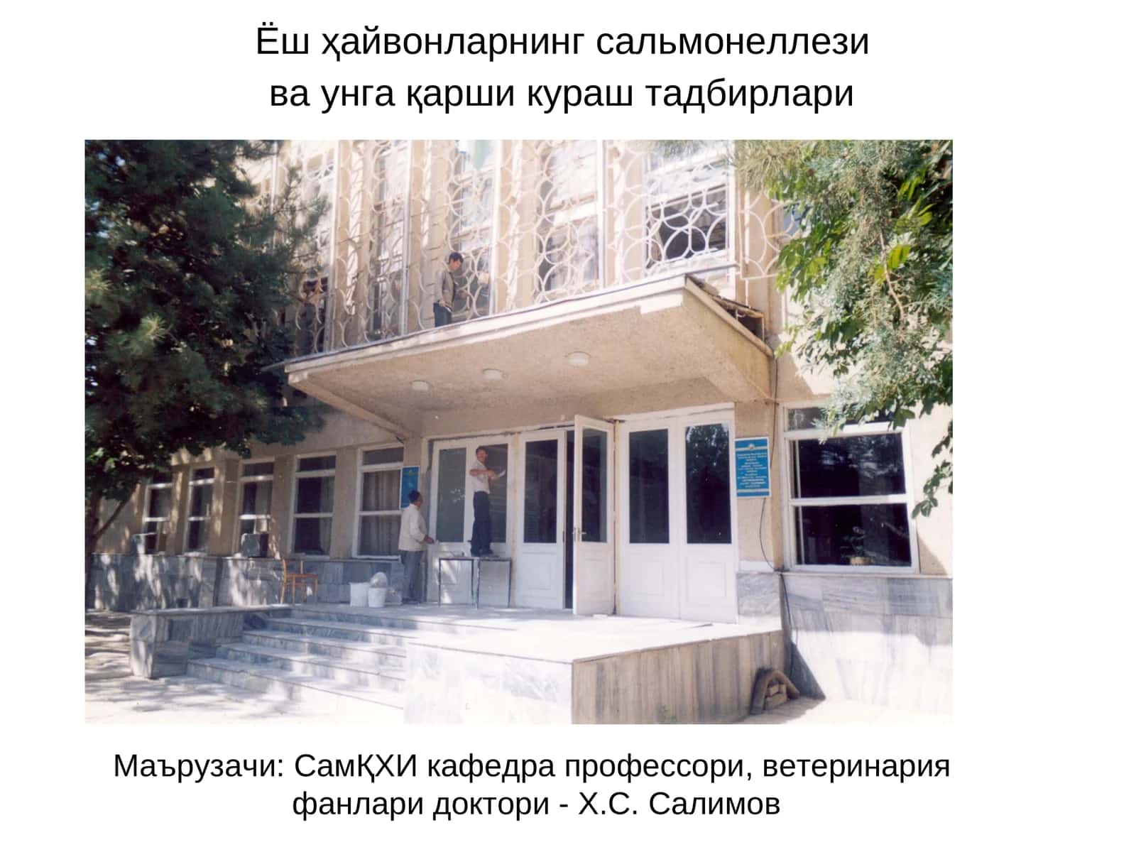 Ёш ҳайвонларнинг сальмонеллезива унга қарши кураш тадбирлари
