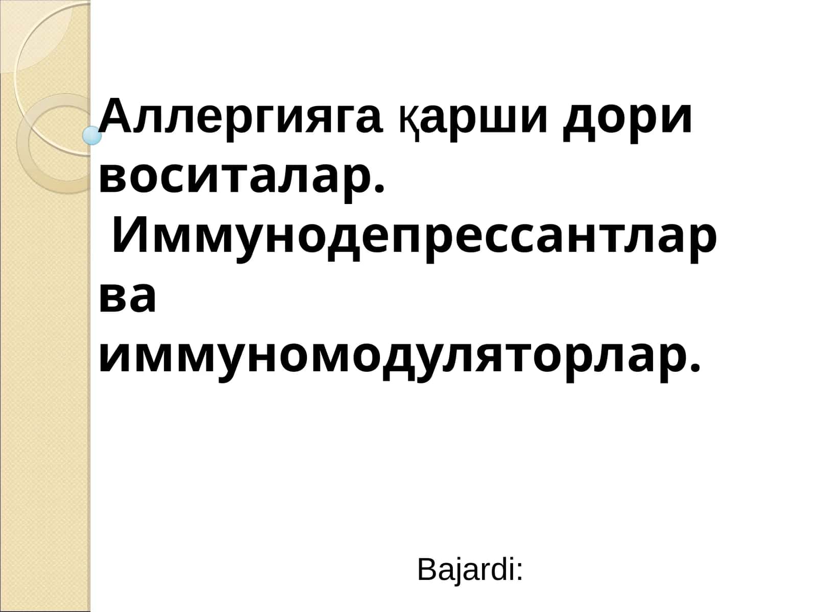 Аллергияга қарши дори воситалар