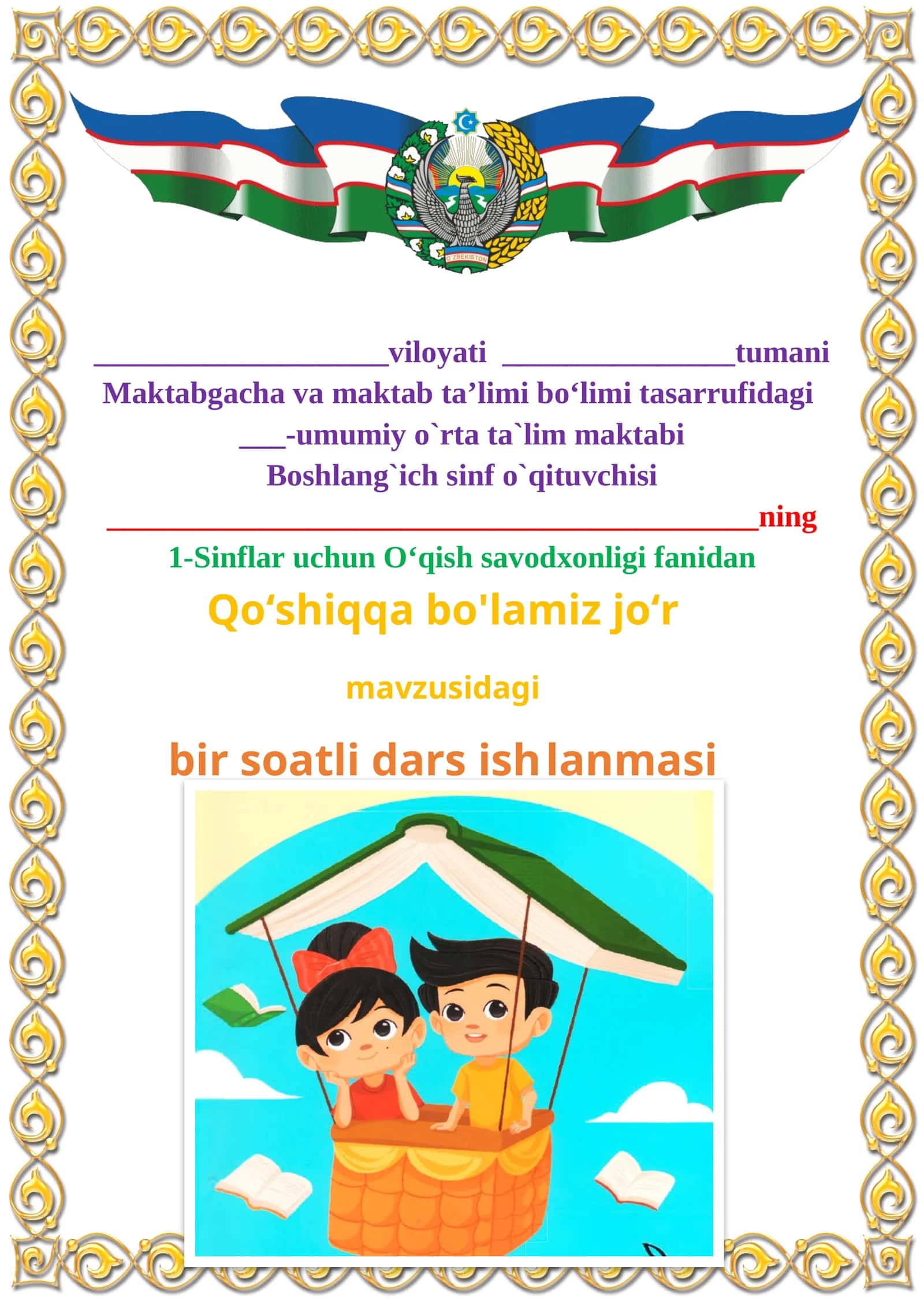 Qo‘shiqqa bo'lamiz jo‘r 1-sinf o'qish savodxonligi dars ishlanmasi