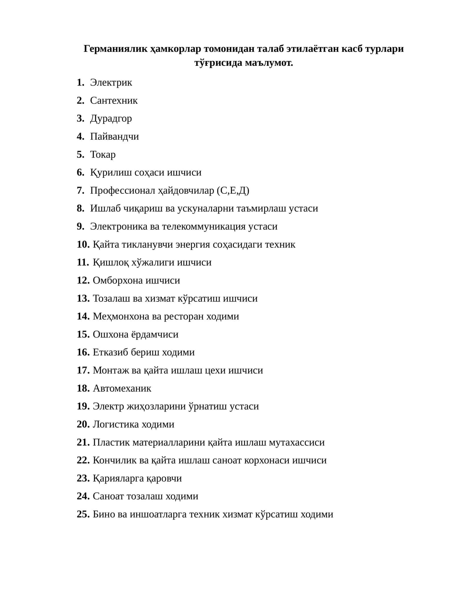 Електрик