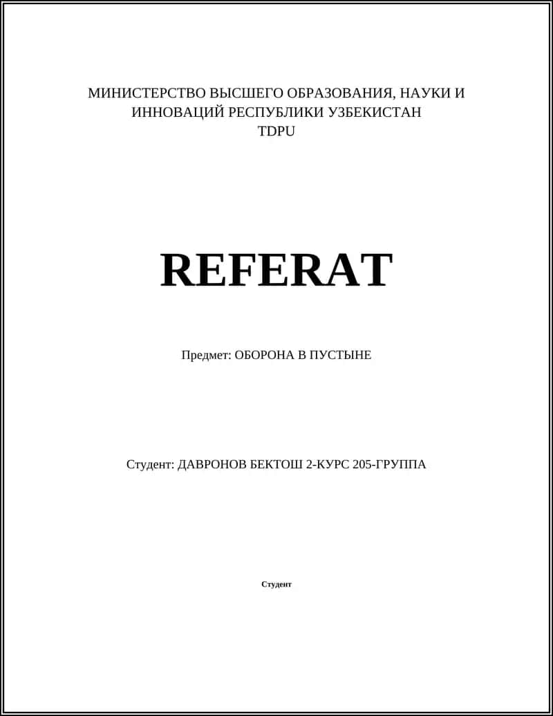 ОБОРОНА В ПУСТЫНЕ
