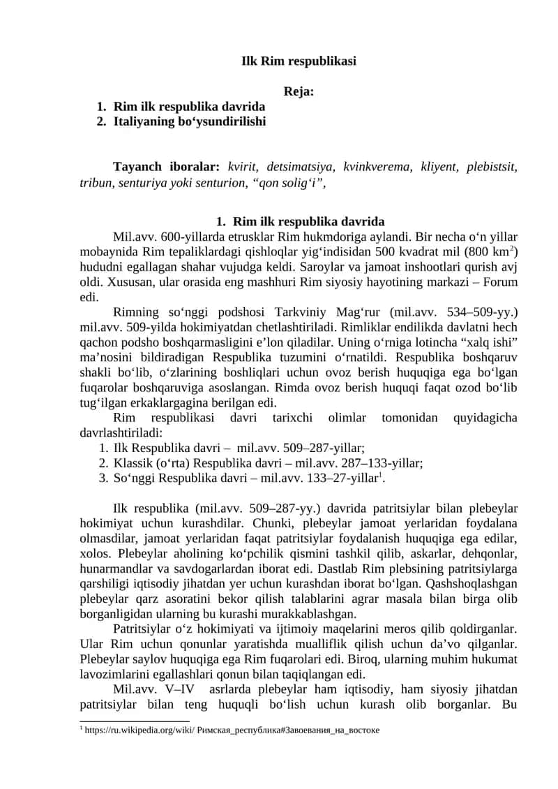 Ilk Rim respublikasi