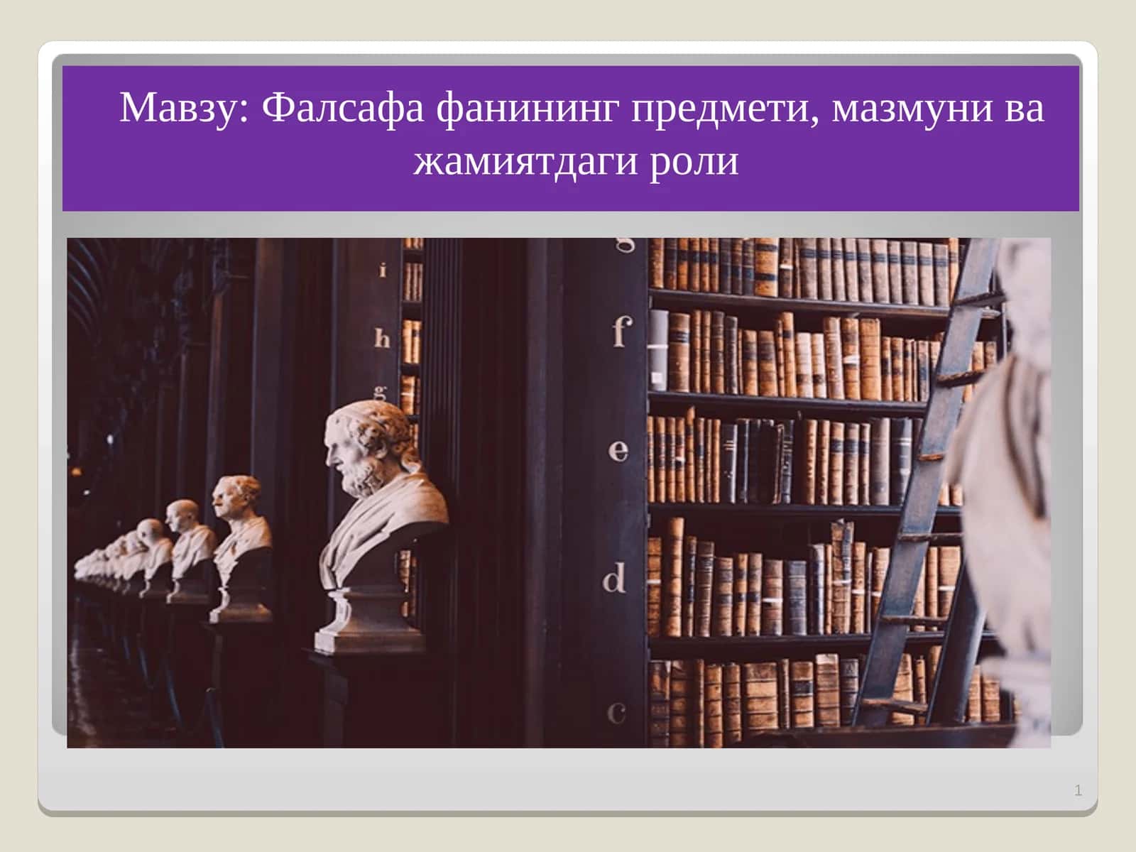 Фалсафа фани