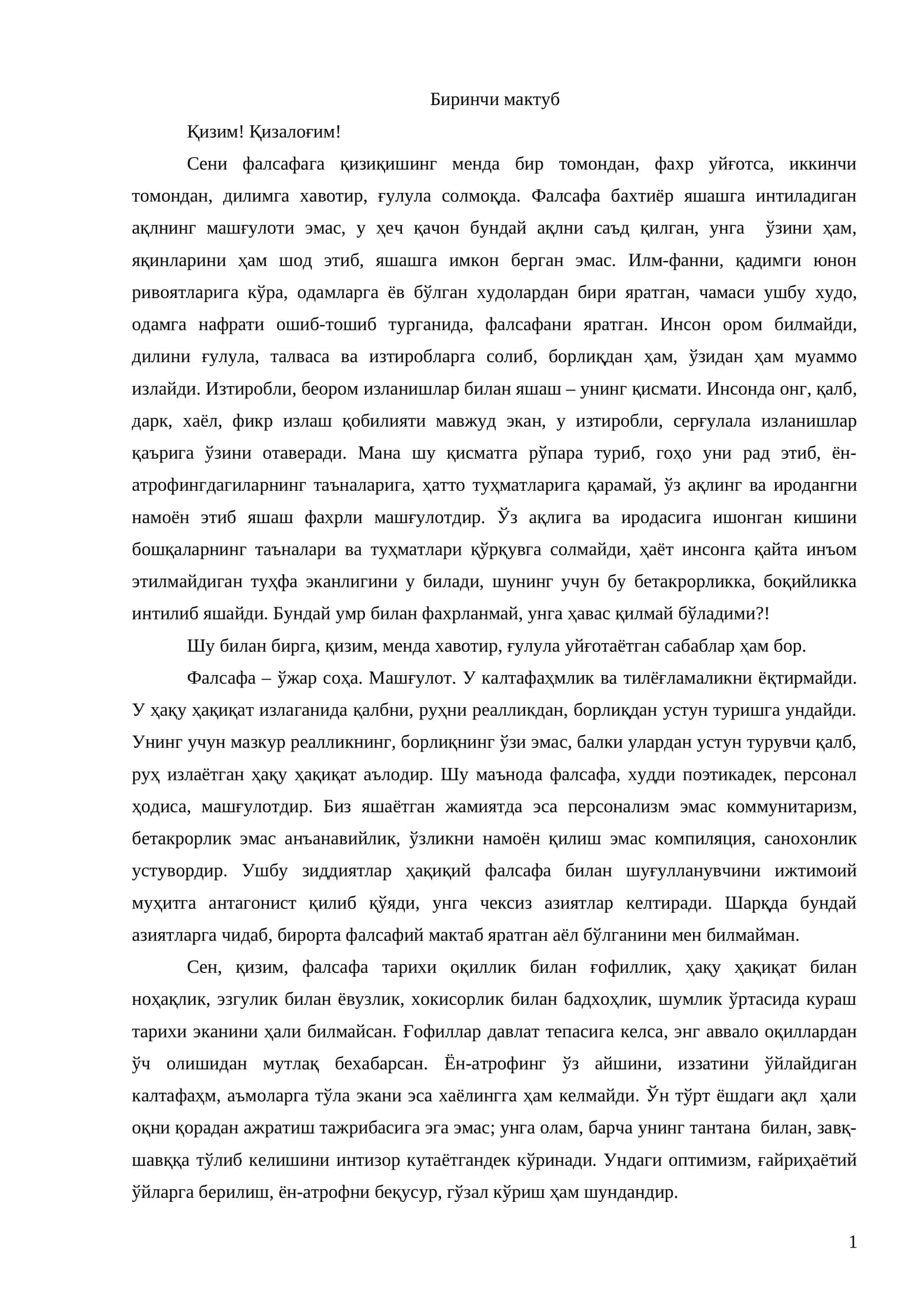 Биринчи мактуб