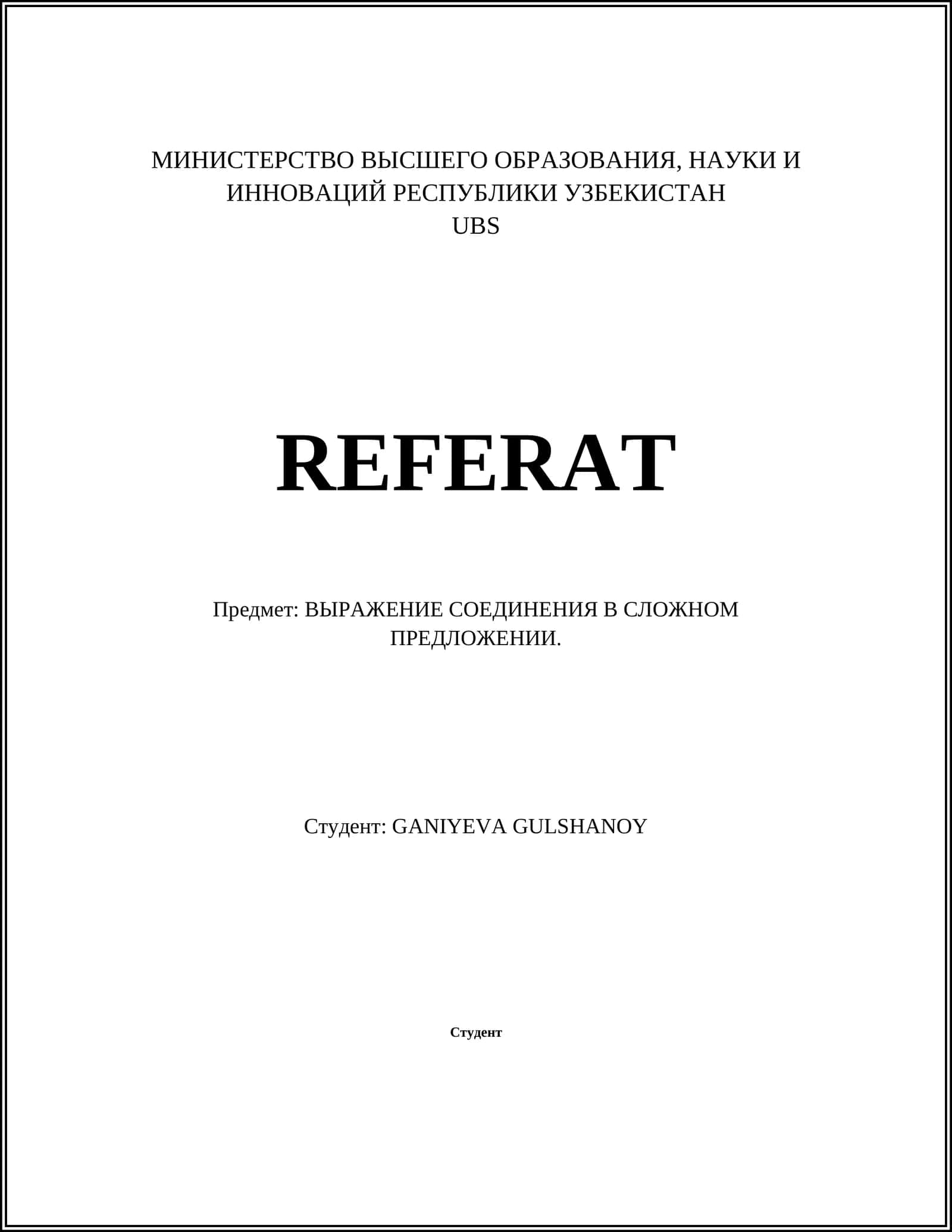 Сложносочинённые предложения