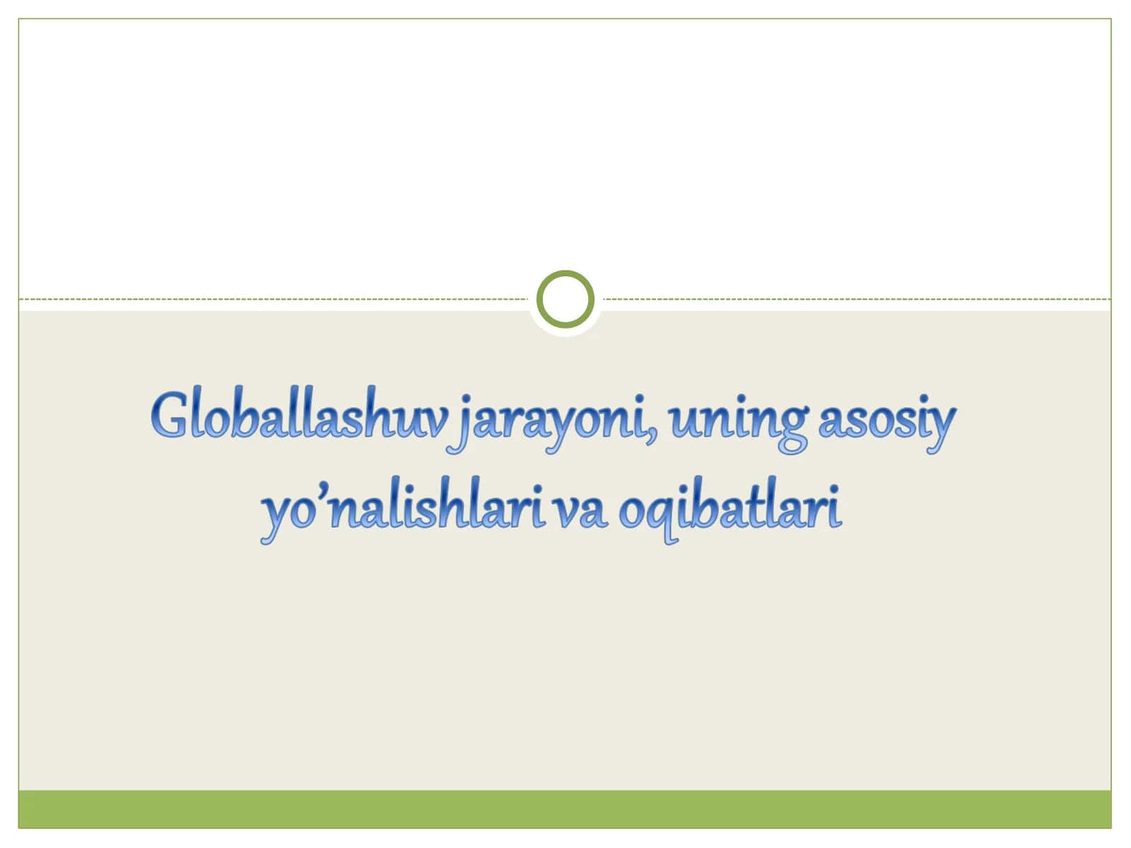 Globallashuv (lotincha globus – yer kurrasi)