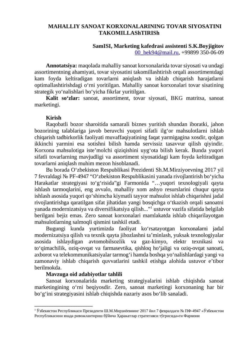 Tovar Siyosati va Assortiment