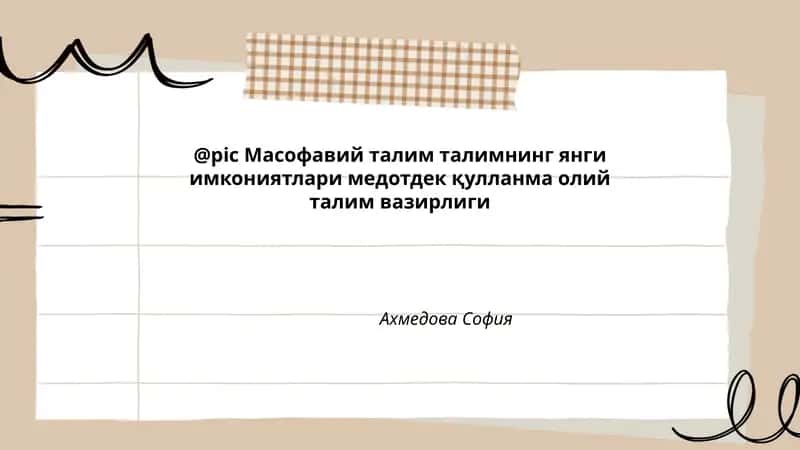 Масофавий таълимнинг афзалликлари