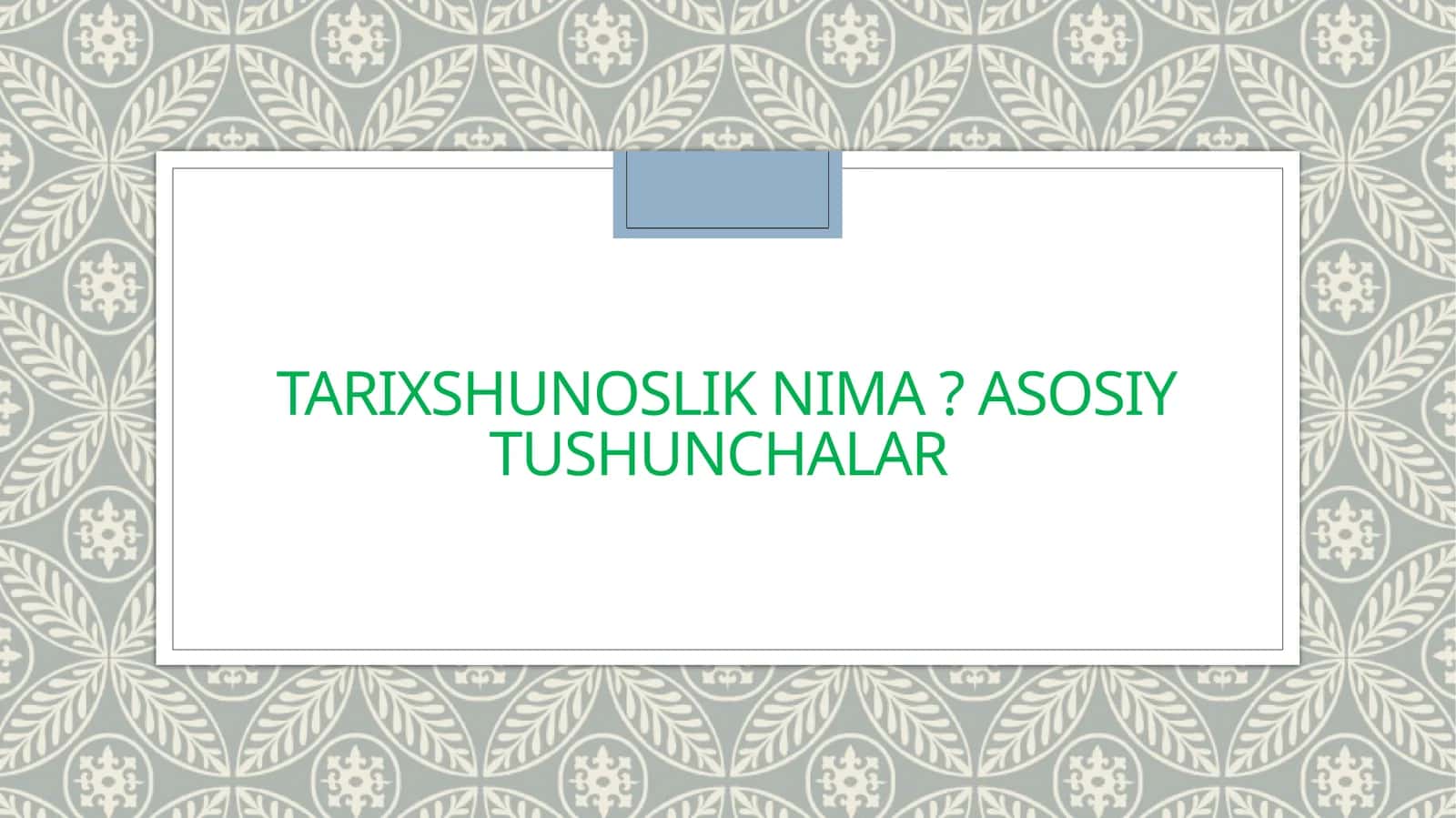 Tarixshunosliknima? Asosiy tushunchalar