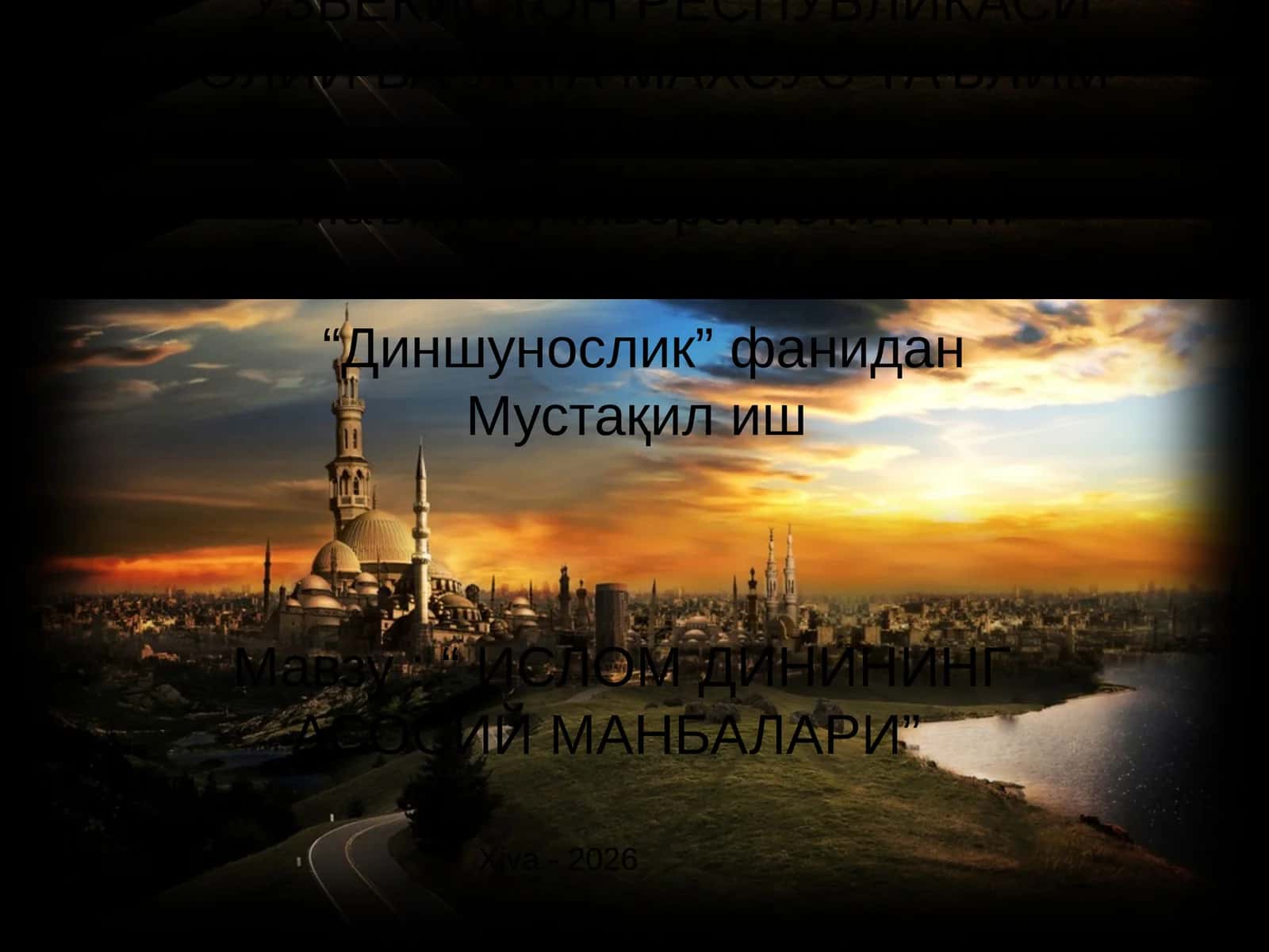 Ислом динининг асосий манбалари