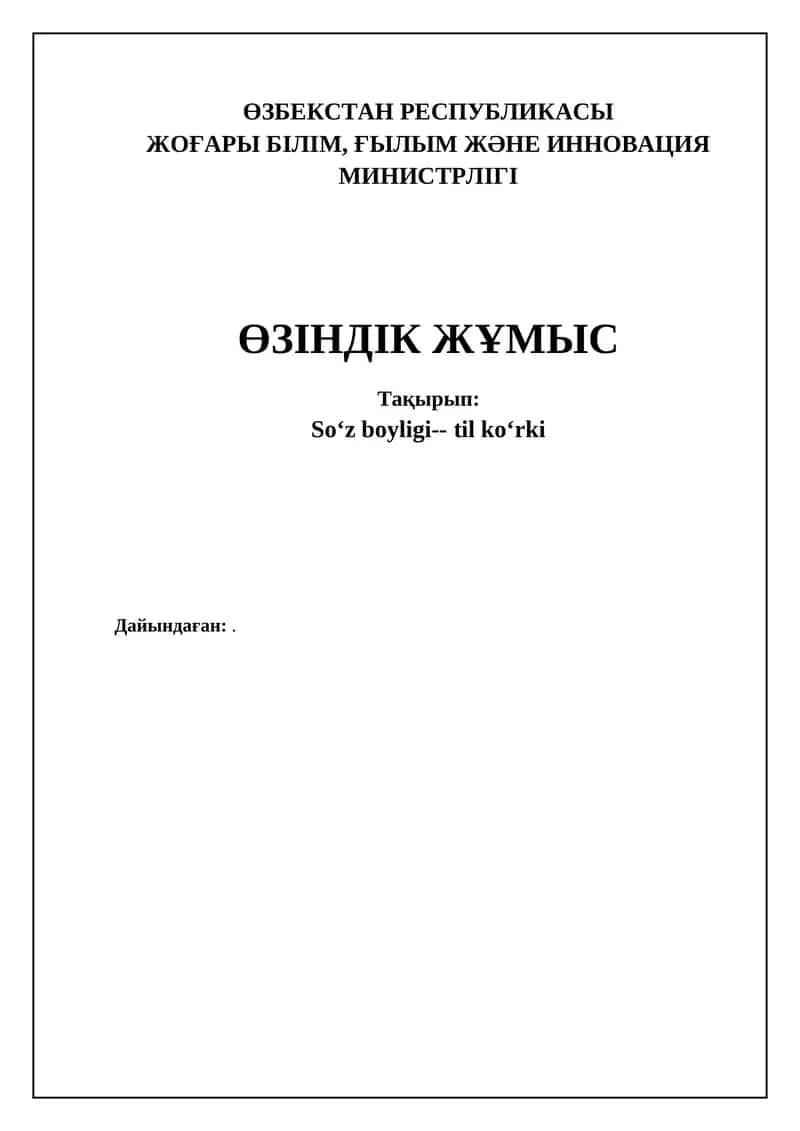 Sózlerdi qollanıw sheberligi hám ádebiyat ҚОРЫТЫНДЫ