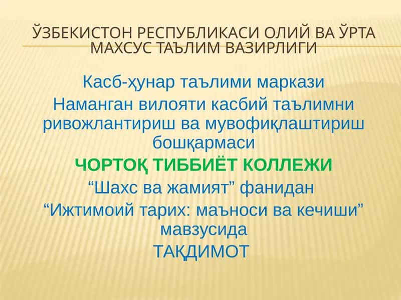 Ижтимоий тарих: маъноси ва кечиши