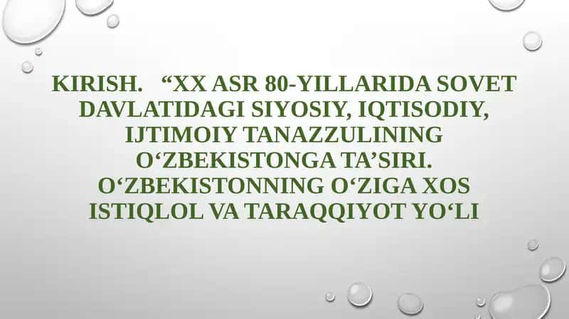 Kirish. “XX asr 80-yillarida sovet davlatidagi siyosiy, iqtisodiy, ijtimoiy tanazzulining O‘zbekistonga ta’siri. O‘zbekistonning o‘ziga xos istiqlol va taraqqiyot yo‘li
