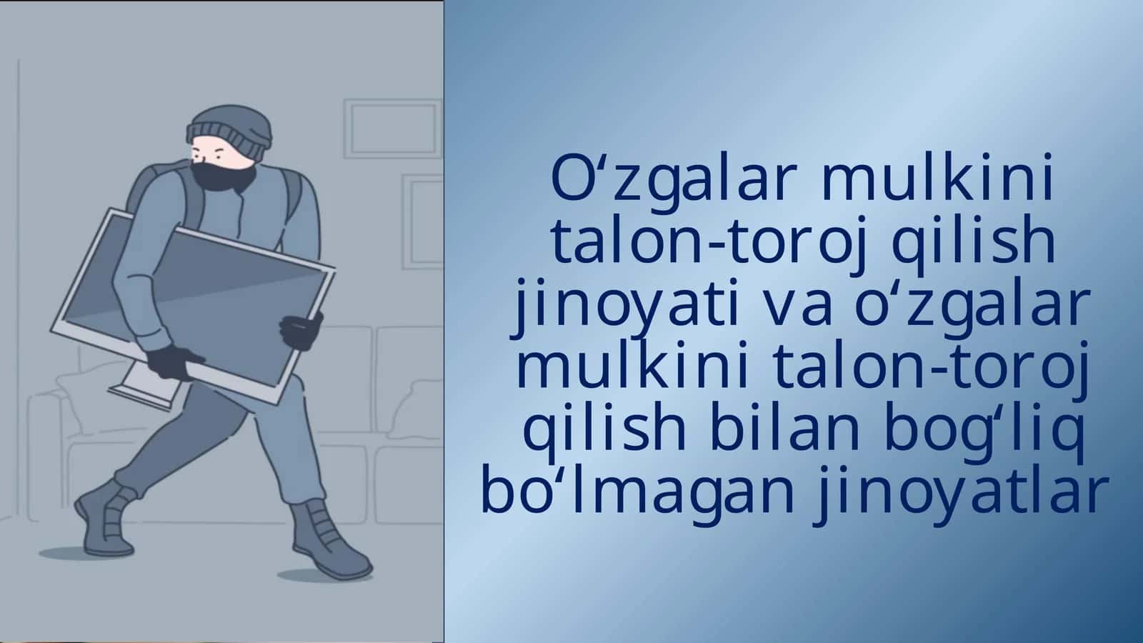 Oʻzgalar mulkini talon-toroj qilish jinoyati va oʻzgalar mulkini talon-toroj qilish bilan bogʻliq boʻlmagan jinoyatlar