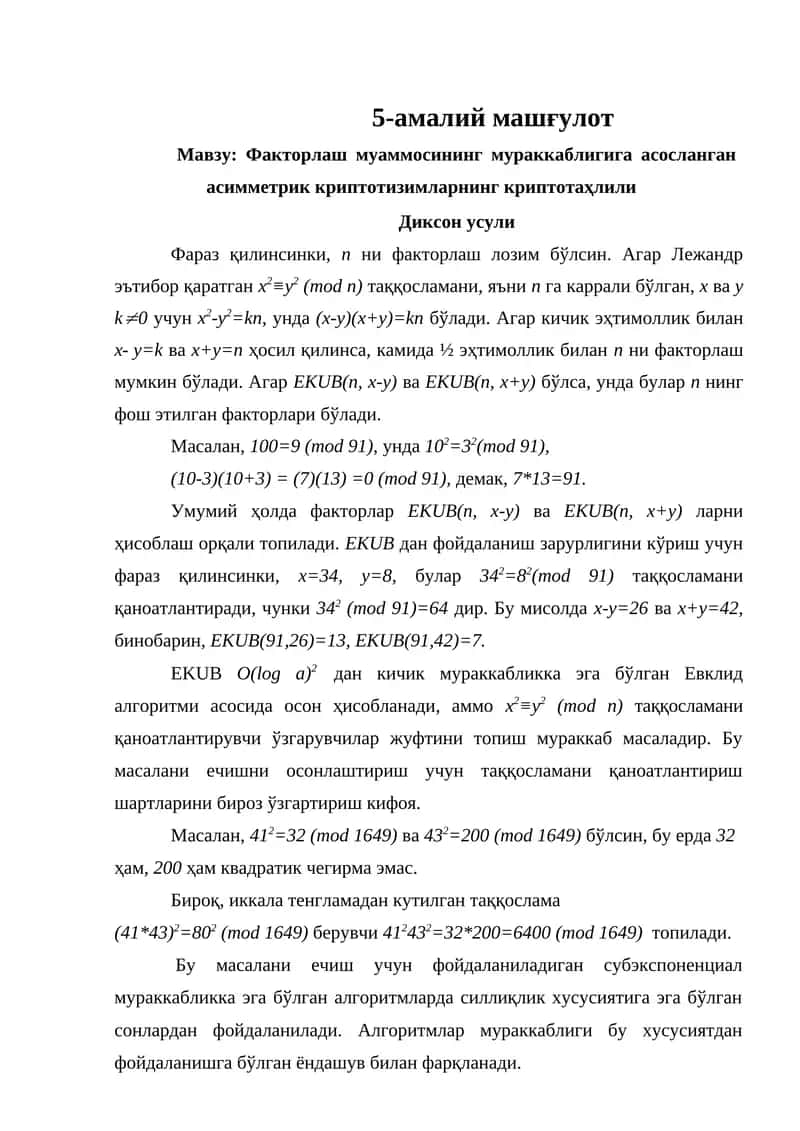 Факторлаш муаммосининг мураккаблигига асосланган асимметрик криптотизимларнинг криптотаҳлили Диксон усули