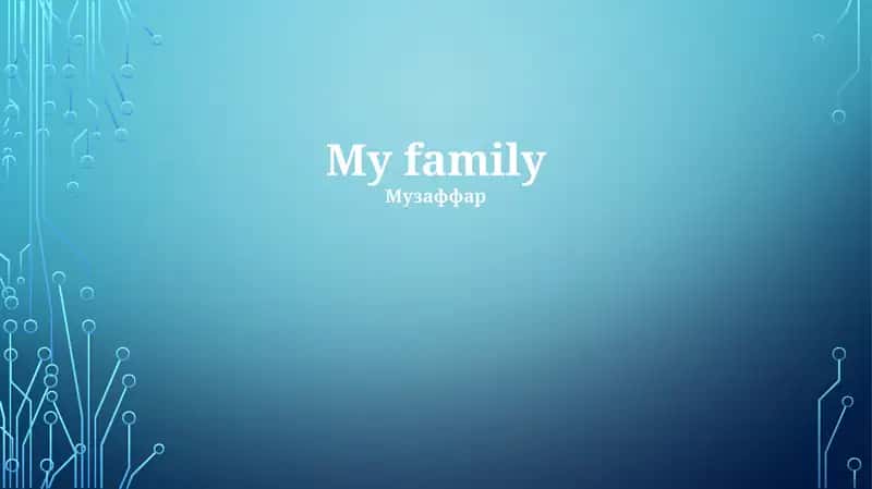 My family