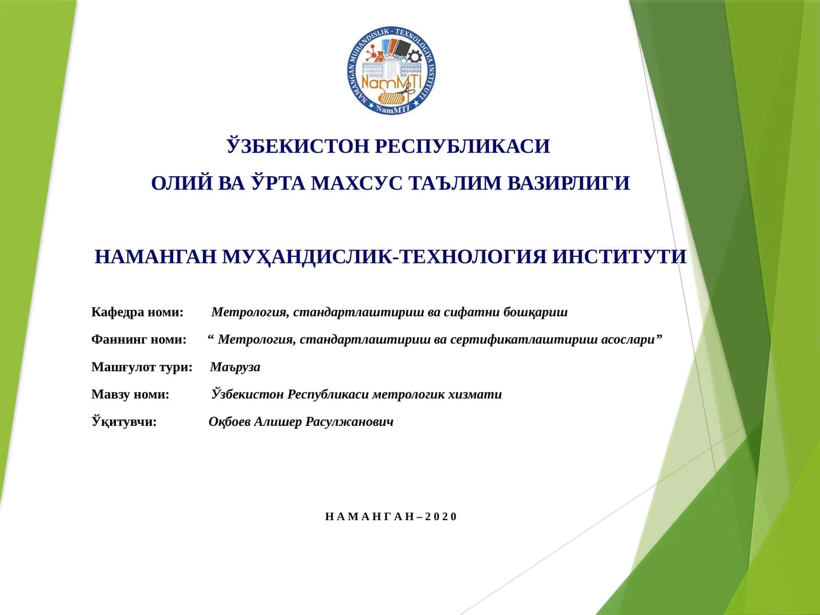 ЎЗБЕКИСТОН РЕСПУБЛИКАСИ МЕТРОЛОГИК ХИЗМАТИ