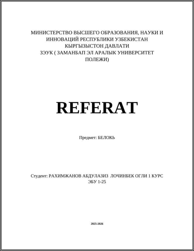 Структура белков