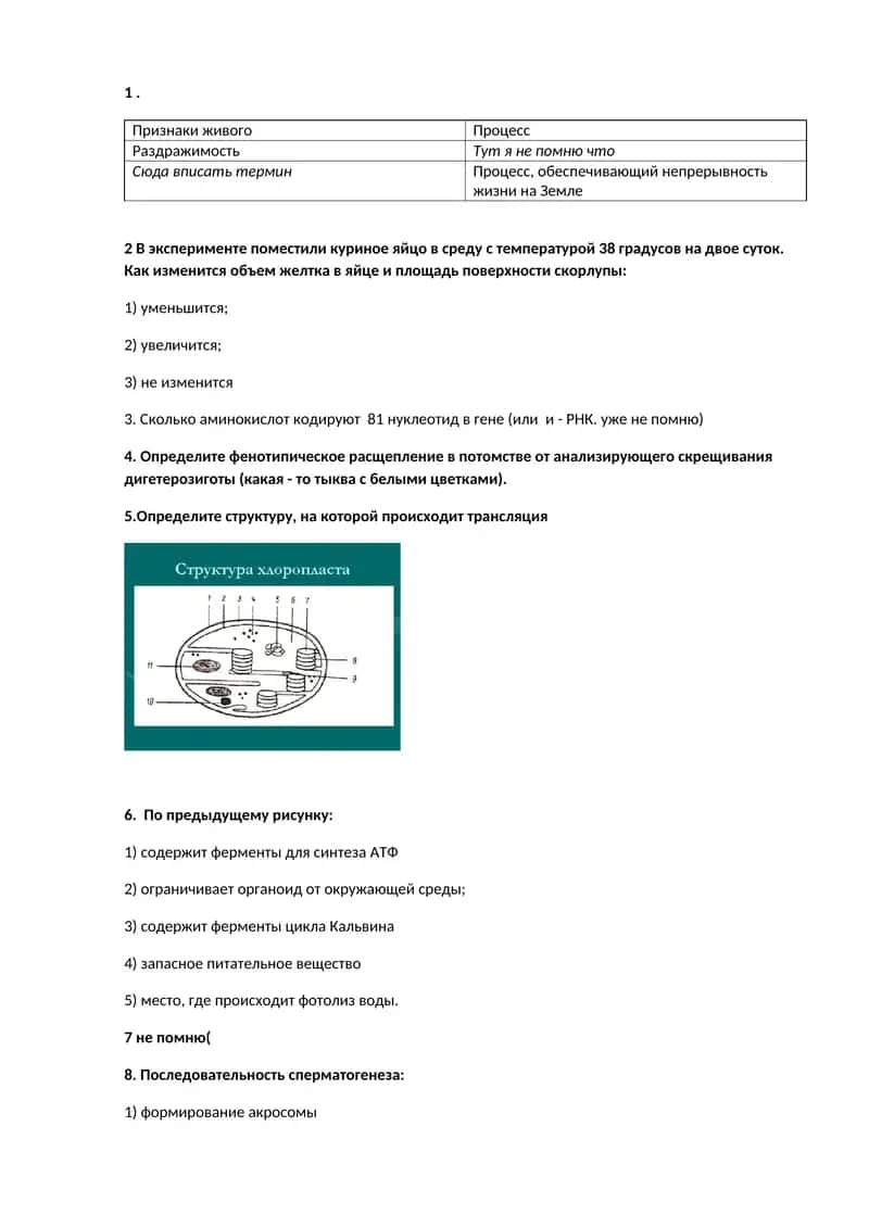 Признаки живого