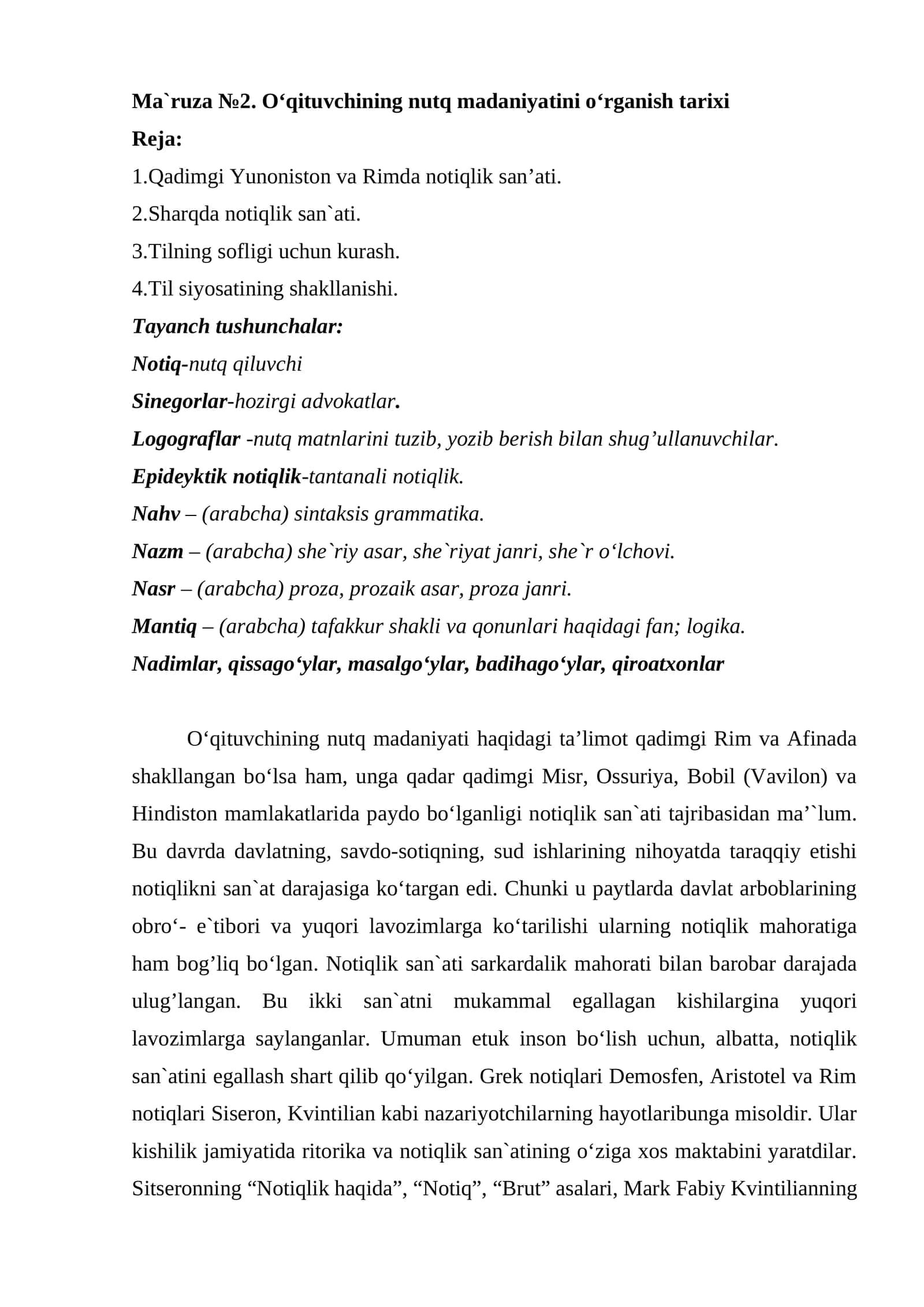 Ma`ruza №2. O‘qituvchining nutq madaniyatini o‘rganish tarixi