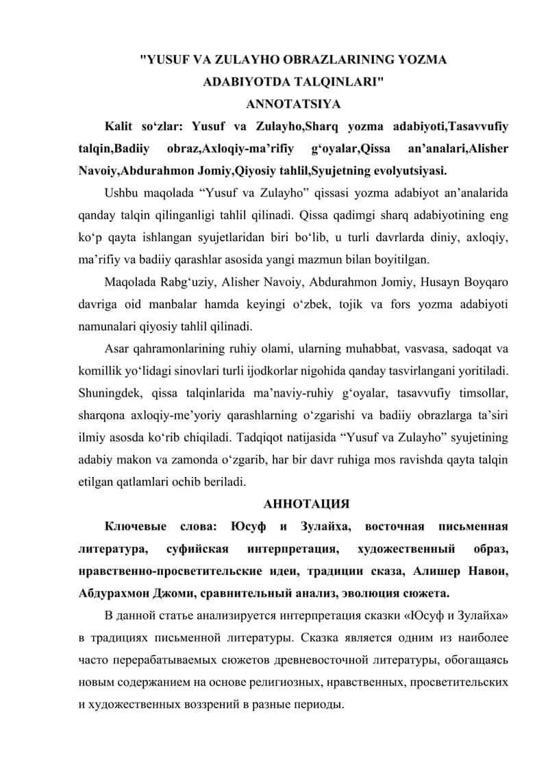 YUSUF VA ZULAYHO OBRAZLARINING YOZMA ADABIYOTDA TALQINLARI