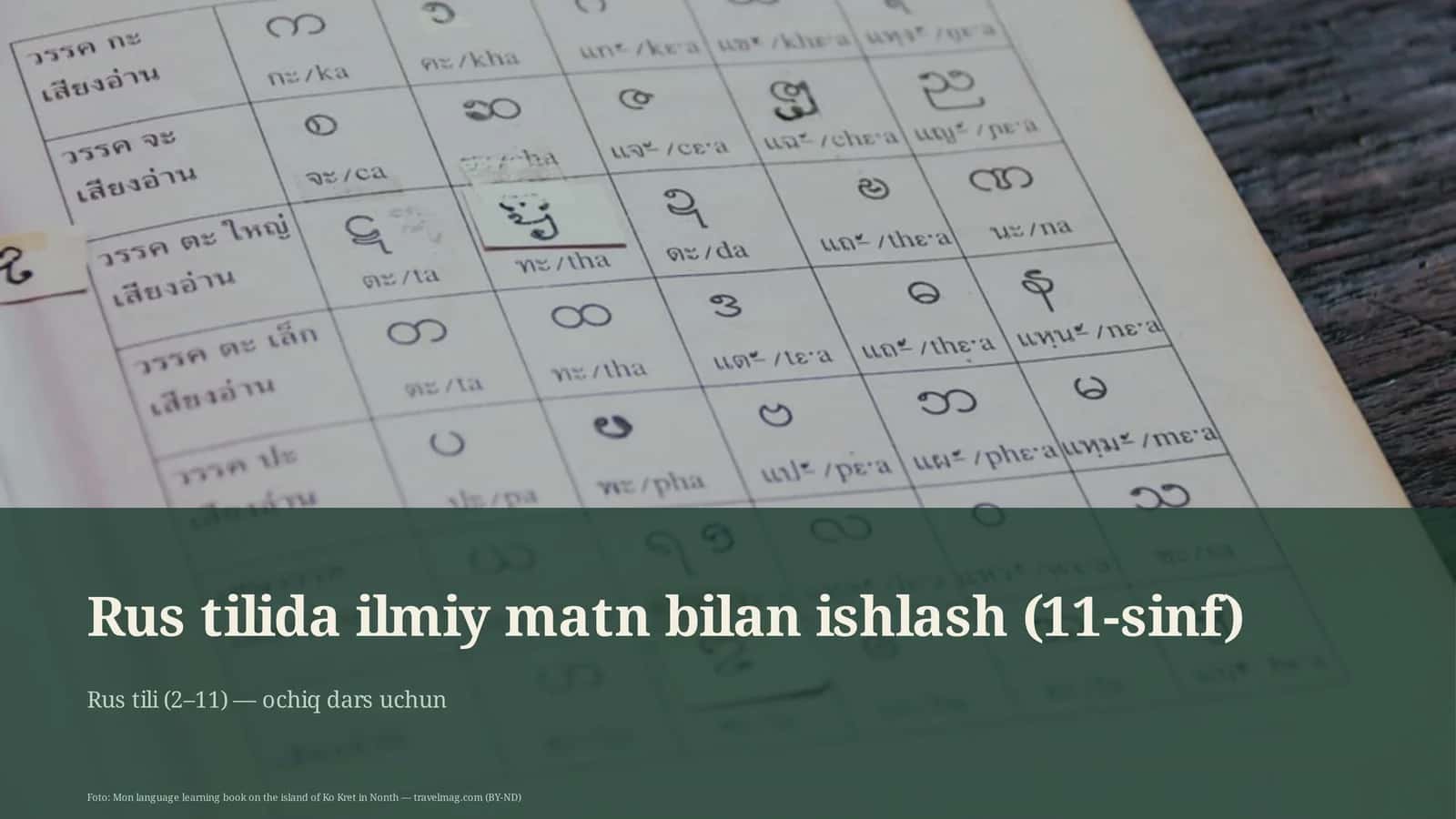 Rus tilida ilmiy matn bilan ishlash (11-sinf)