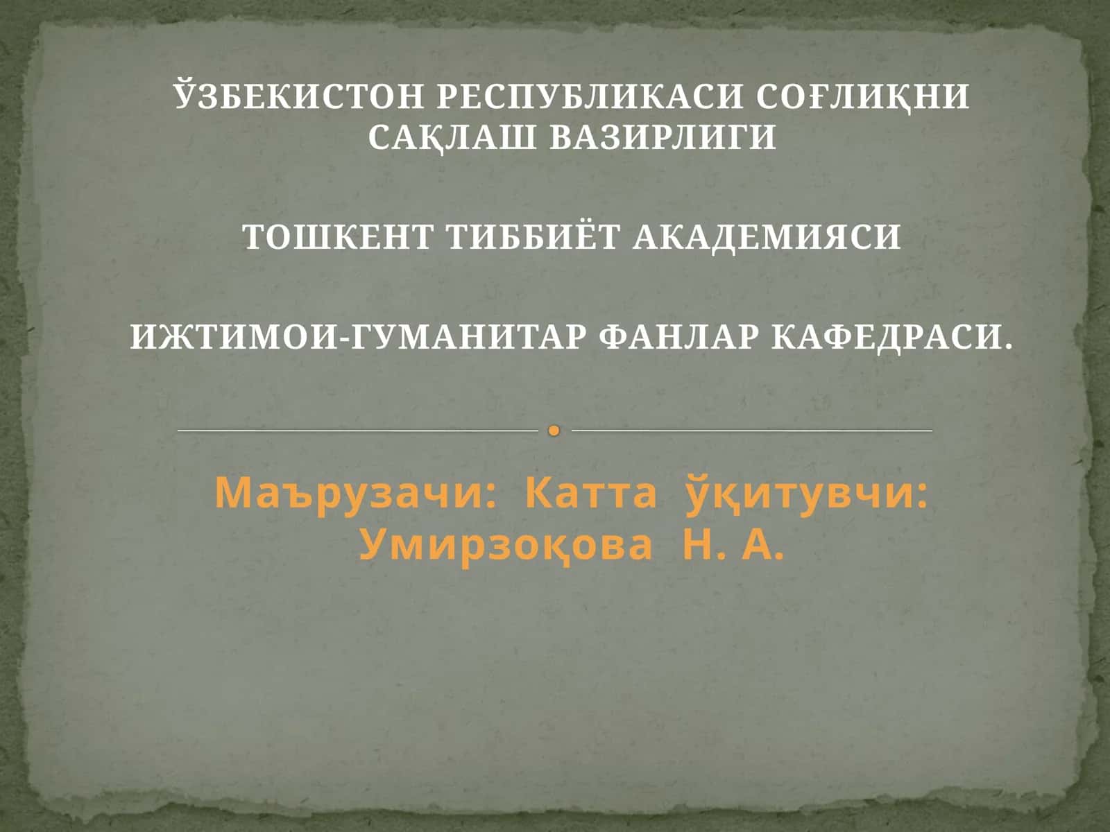 Эстетик катигориялар
