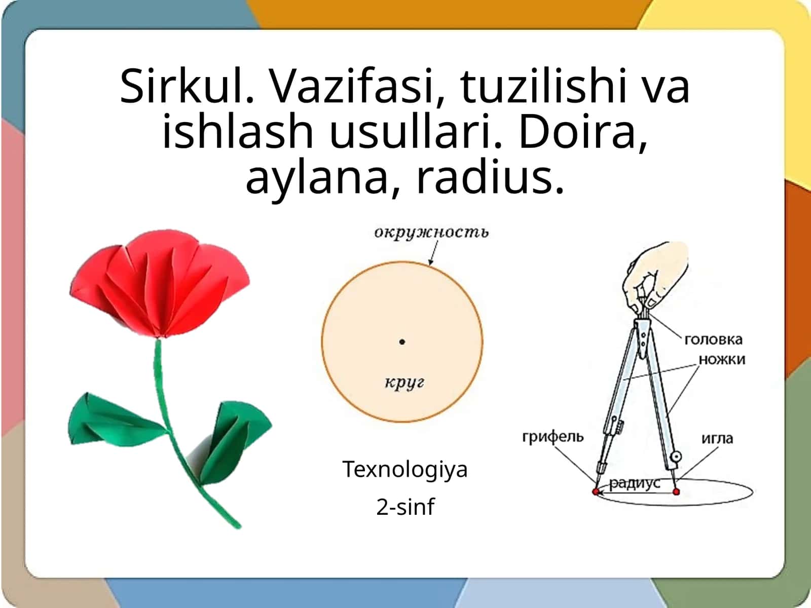 Texnologiya - Sirkul vazifasi va tuzilishi
