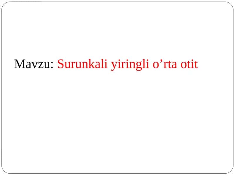 Surunkali yiringli o‘rta otit