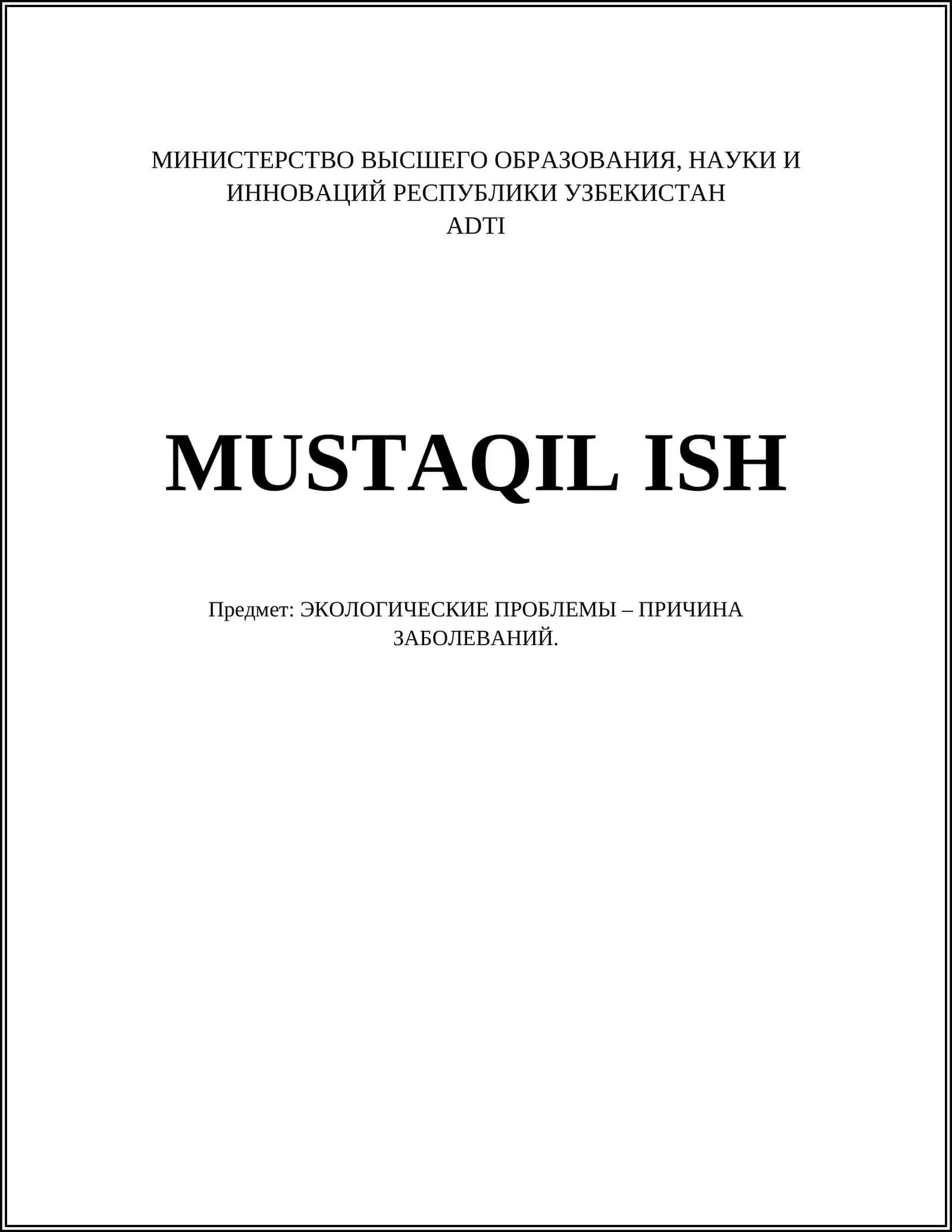 ЭКОЛОГИЧЕСКИЕ ПРОБЛЕМЫ – ПРИЧИНА ЗАБОЛЕВАНИЙ