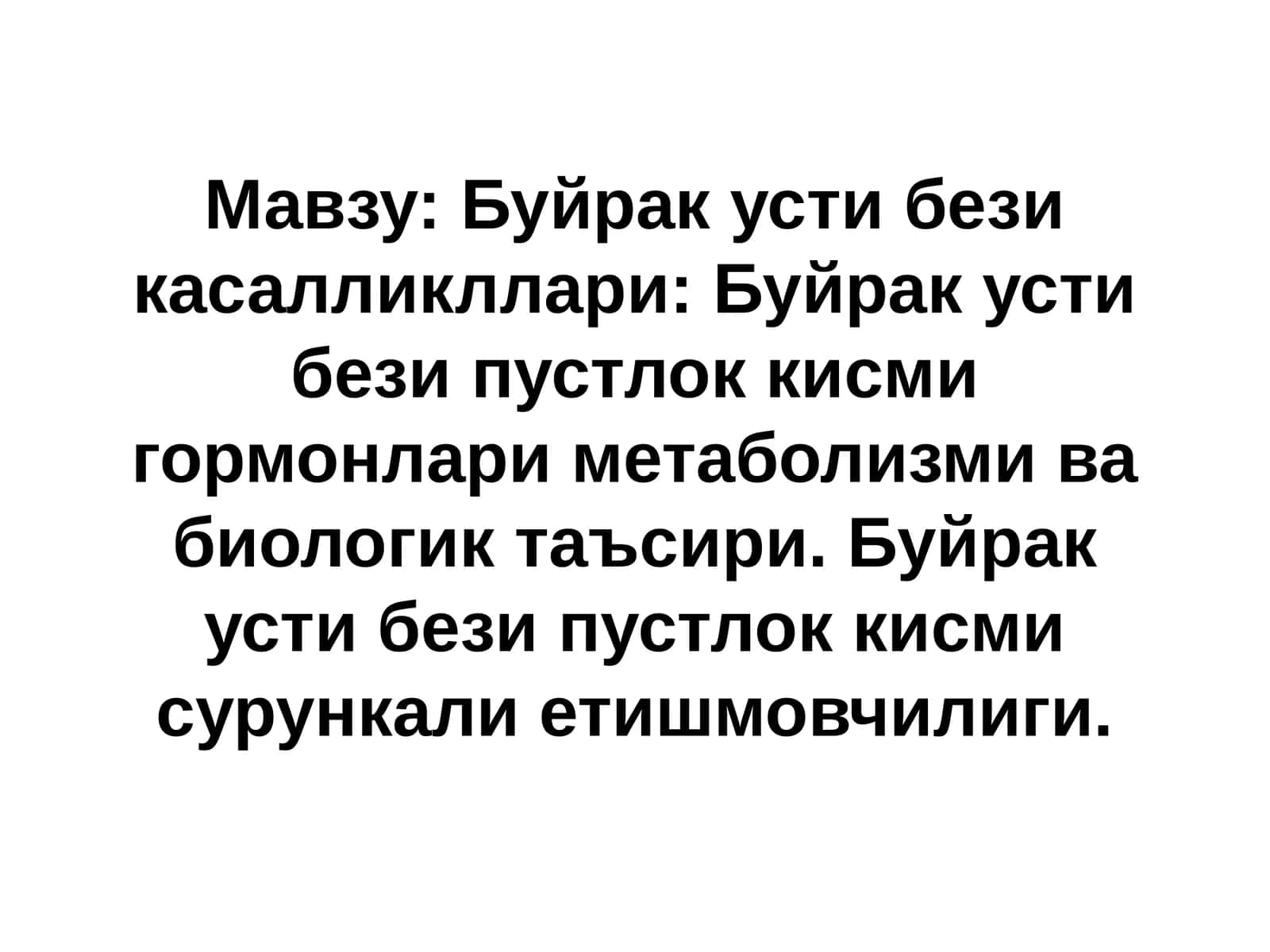 Буйрак усти бези касалликллари:Буйрак усти бези пустлоккисми гормонлариметаболизмивабиол