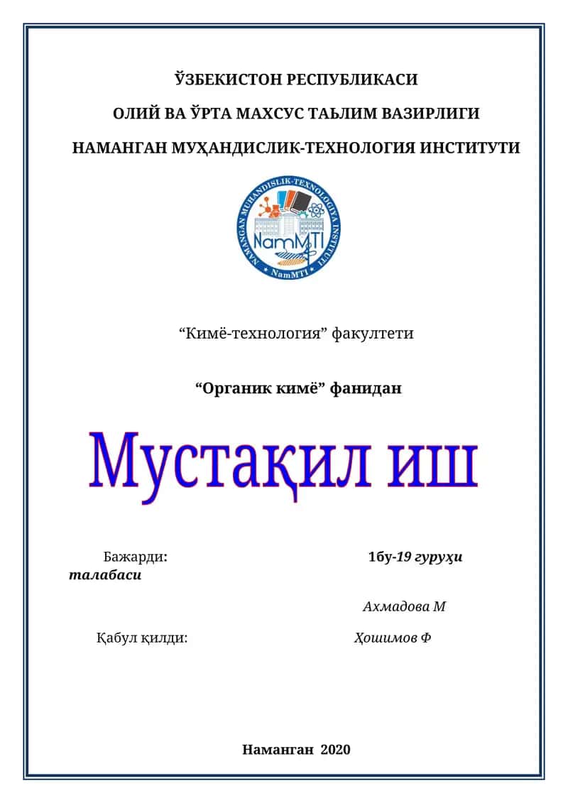 Мураккаб эфирлар
