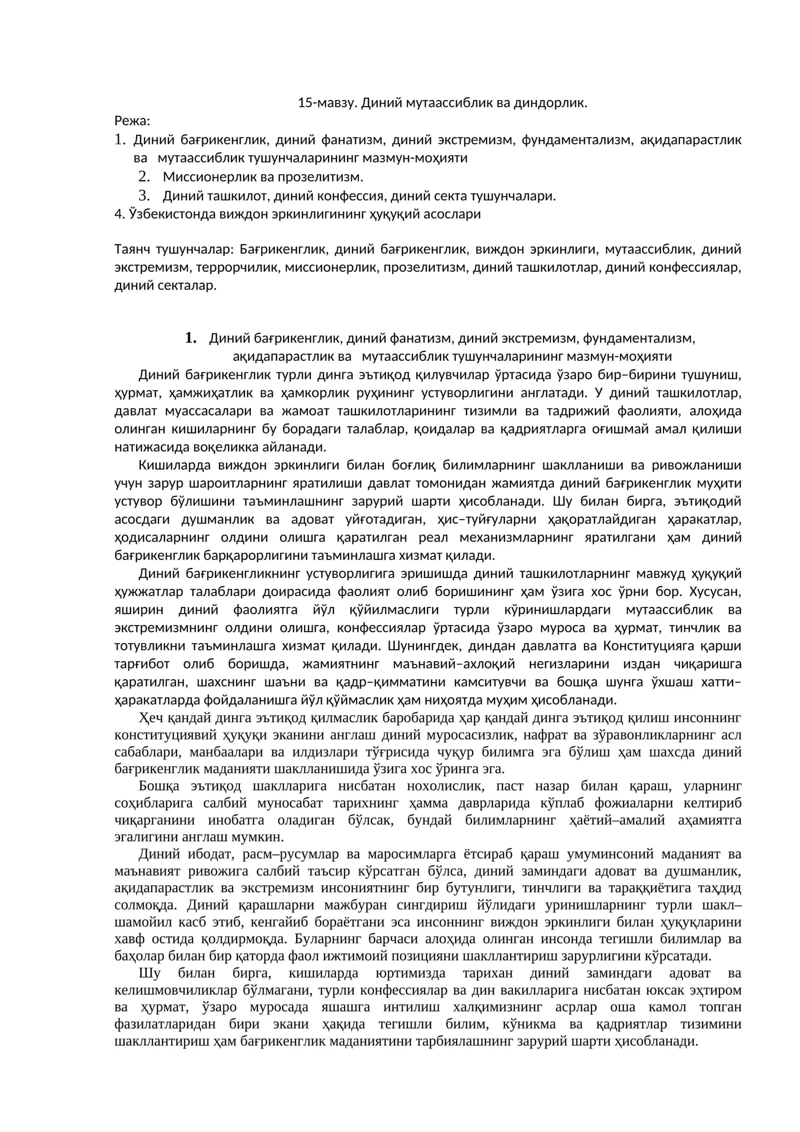 Диний мутаассиблик ва диндорлик
