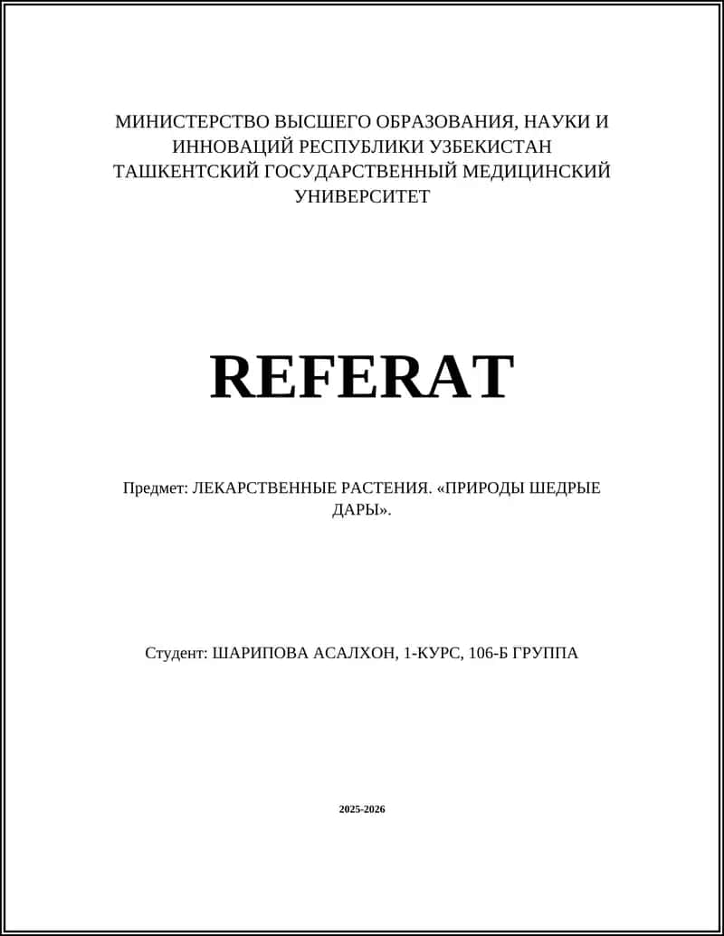 ЛЕКАРСТВЕННЫЕ РАСТЕНИЯ. «ПРИРОДЫ ШЕДРЫЕ ДАРЫ»