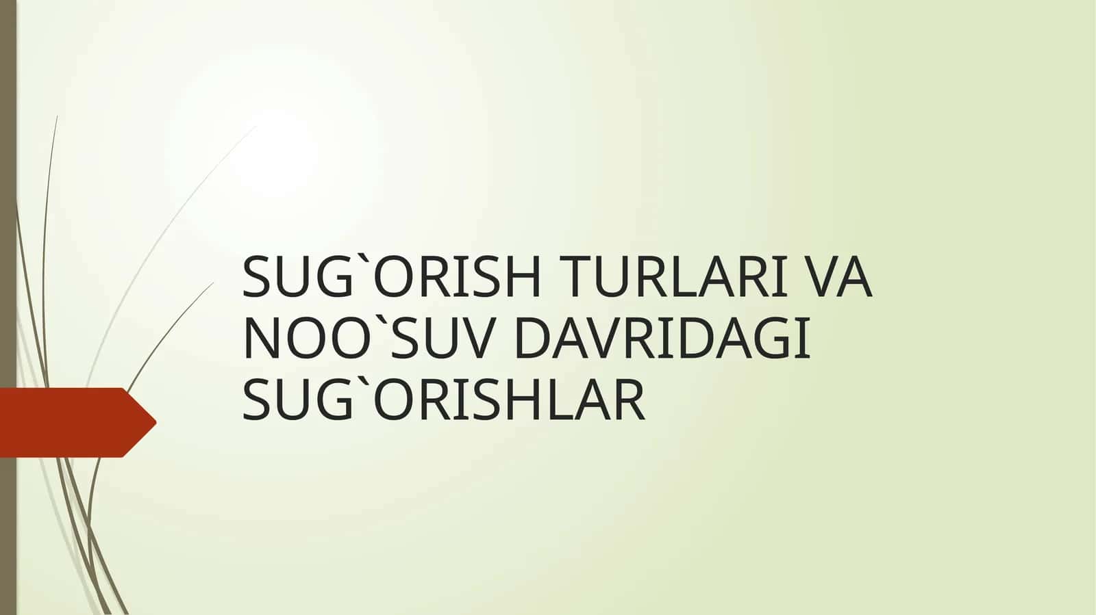 SUG`ORISH TURLARI VA NOO`SUV DAVRIDAGISUG`ORISHLAR
