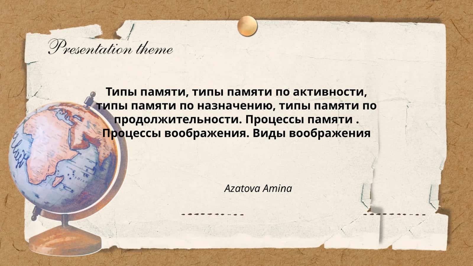Типы памяти, типы памяти по активности, типы памяти по назначению, типы памяти по продолжительности