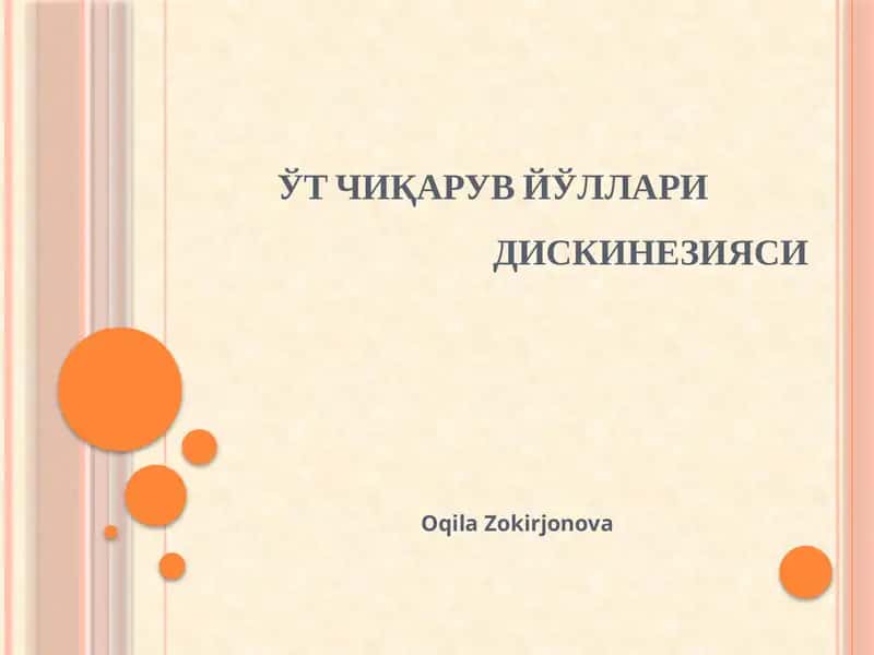 ЎТ ЧИҚАРУВ ЙЎЛЛАРИ ДИСКИНЕЗИЯСИ