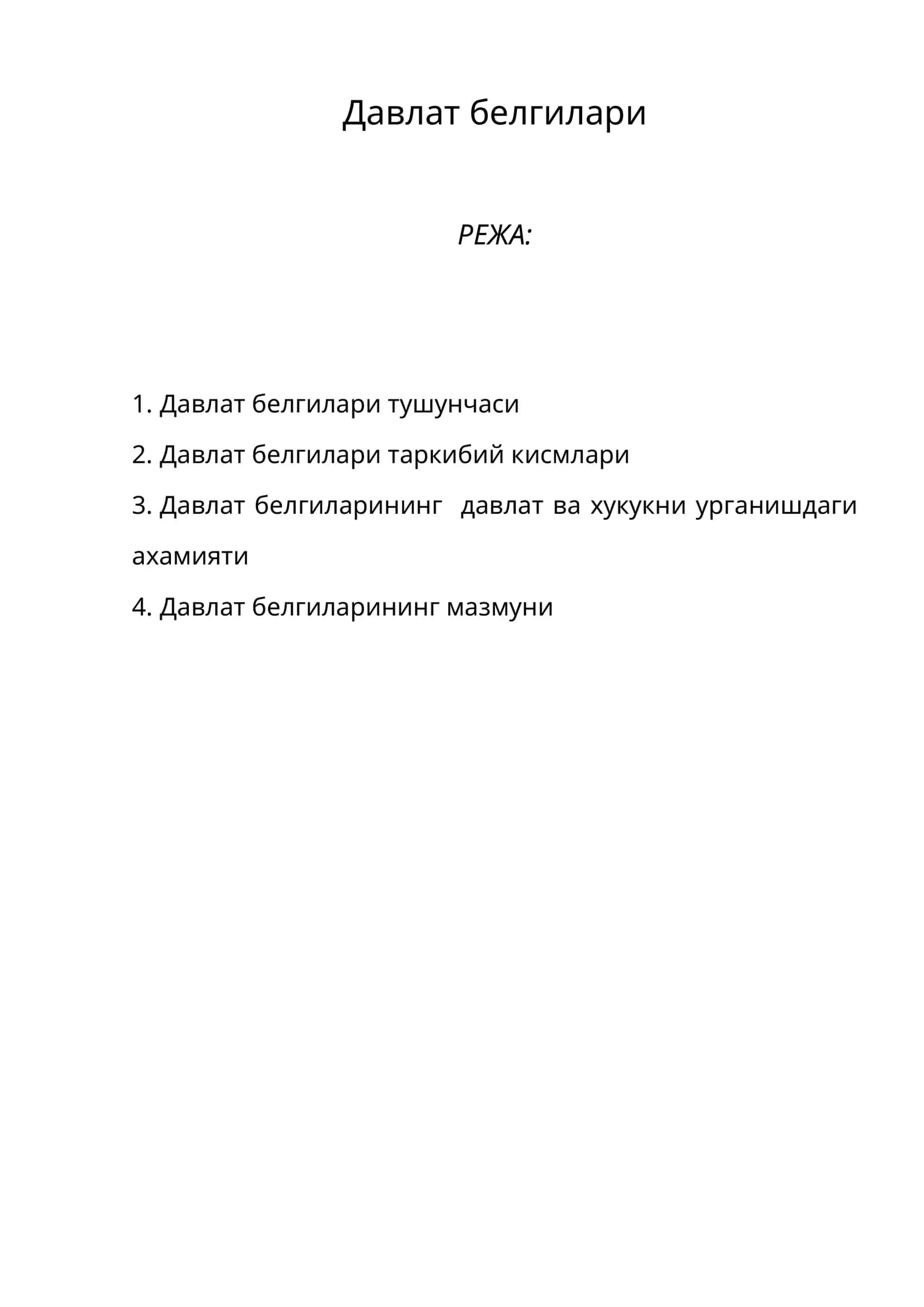 Давлат белгилари 1
