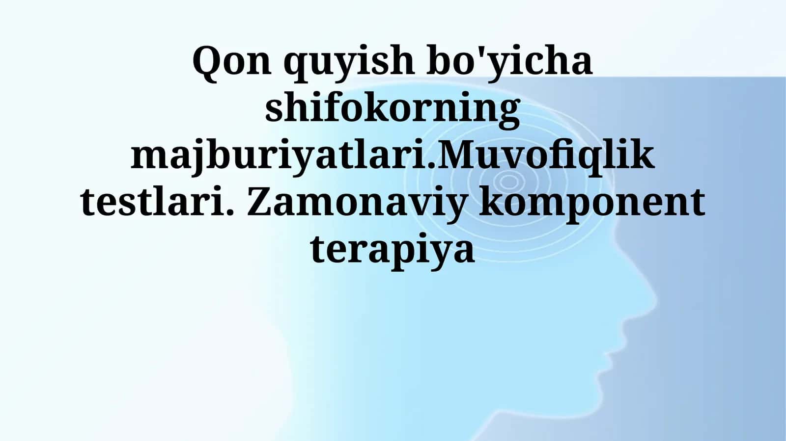 Qon quyish bo'yicha shifokorning majburiyatlari.Muvofiqlik testlari. Zamonaviy komponent terapiya