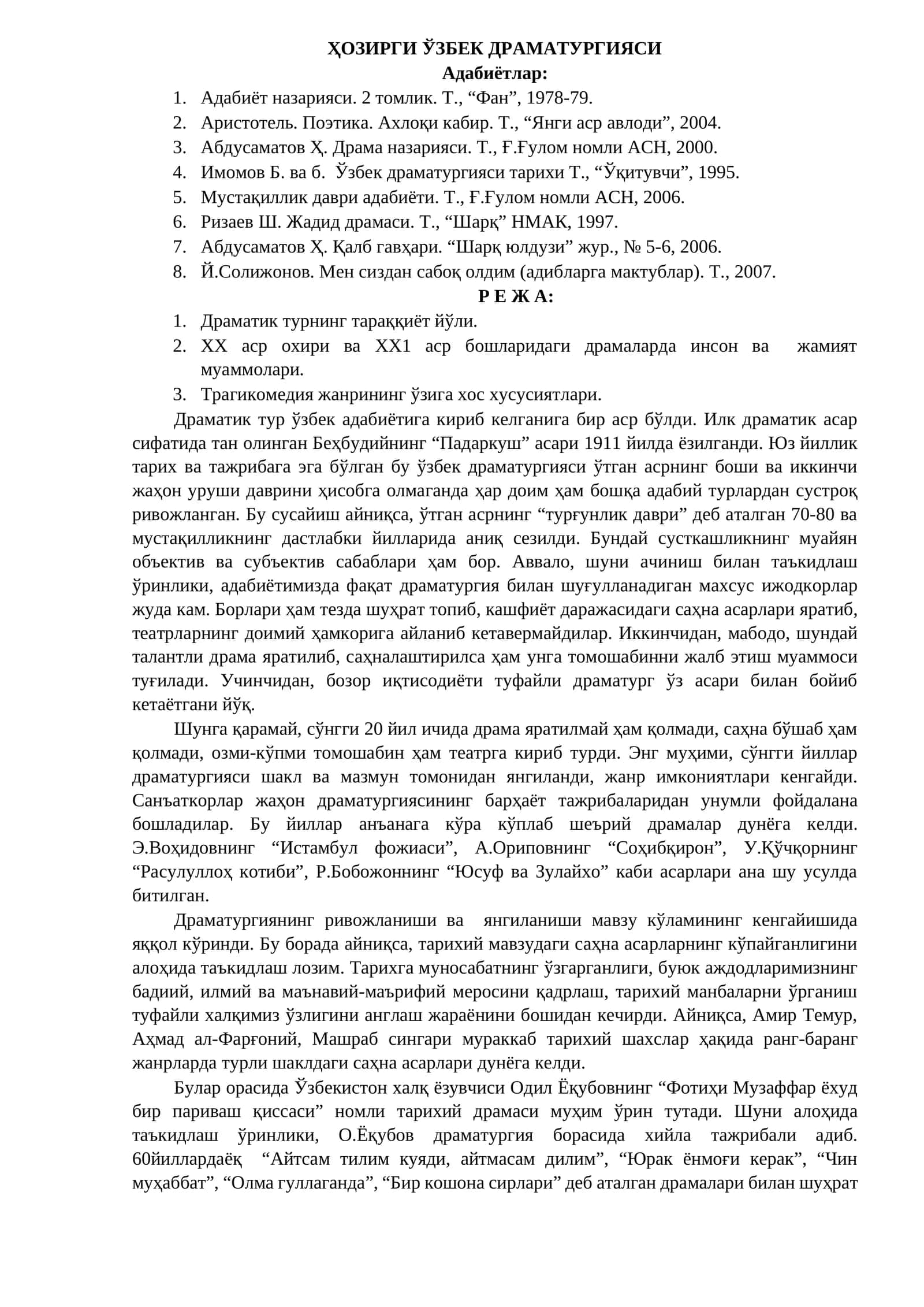 ХОЗИРГИ ЎЗБЕК ДРАМАТУРГИЯСИ