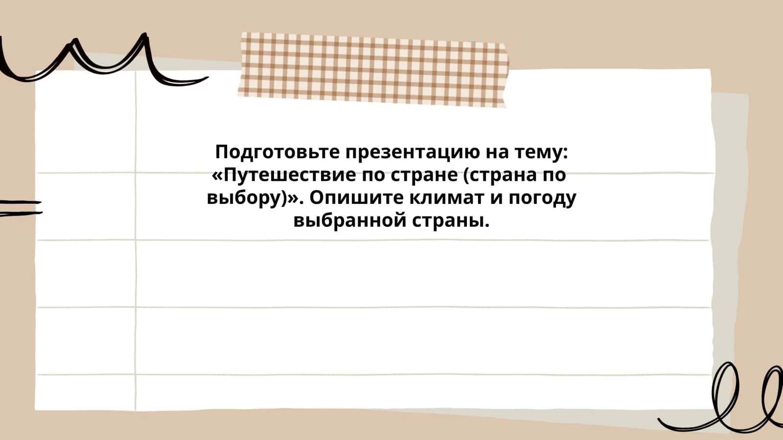 Россия