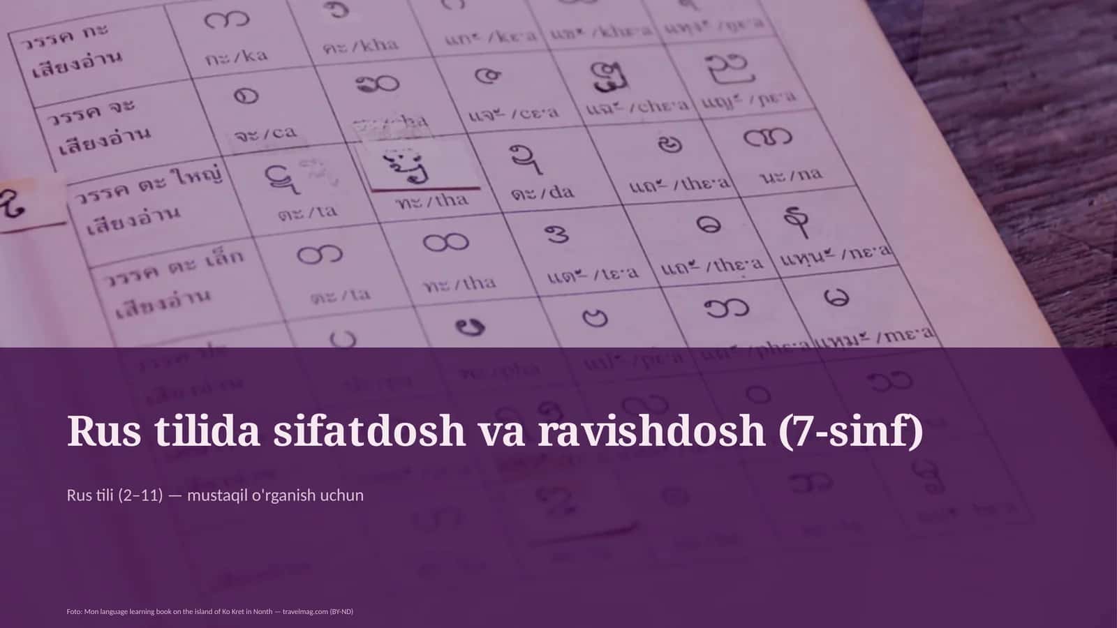 Rus tilida sifatdosh va ravishdosh (7-sinf)