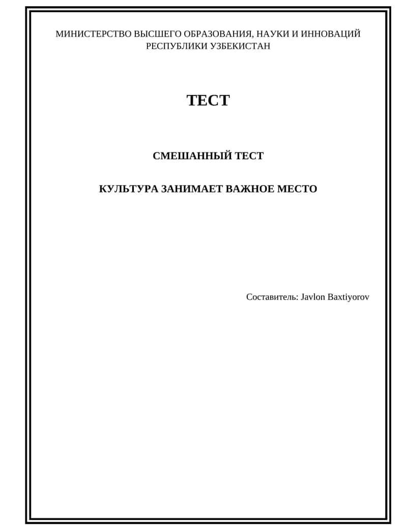 Культура и идентичность