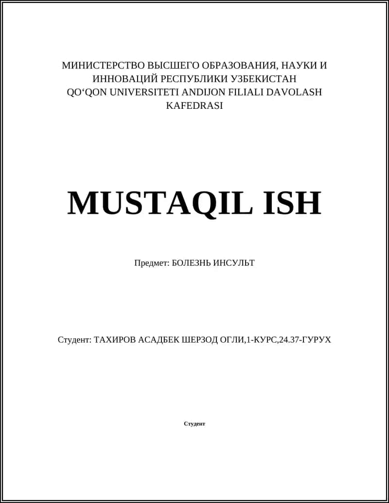 БОЛЕЗНЬ ИНСУЛЬТ