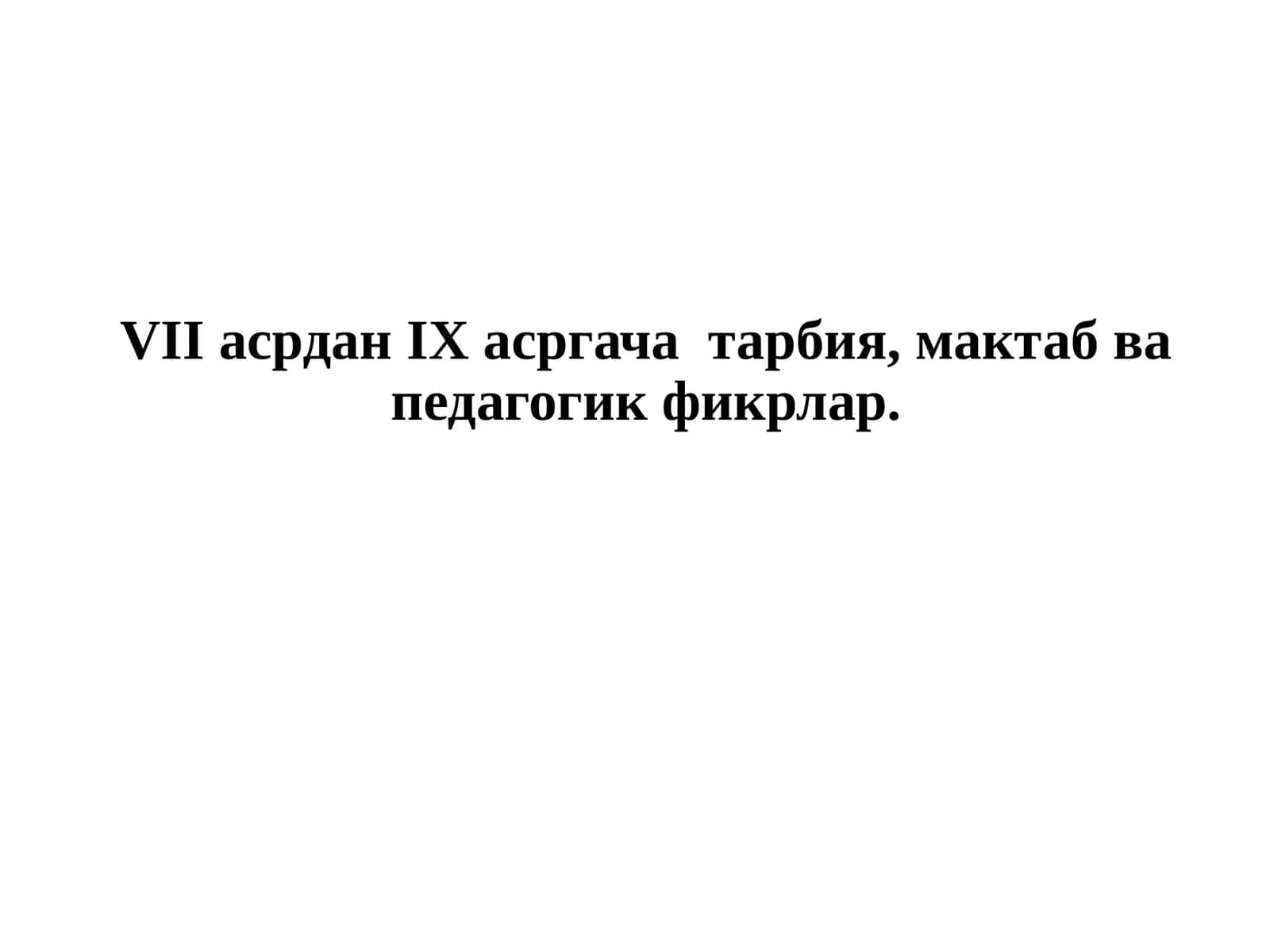 Ислом динининг тарқалиши ва унинг таълим-тарбияга таъсири