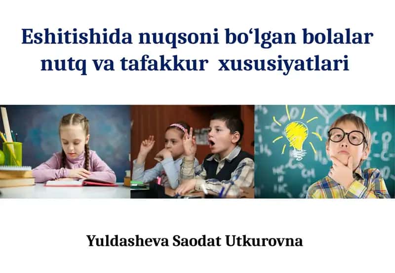 Eshitishida nuqsoni bo‘lgan bolalar nutq va tafakkur xususiyatlari
